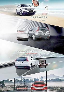 汽車用品首頁(yè)圖片