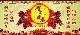 新年活動回饋海報圖片