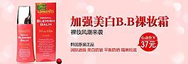 粉色美白裸妝bb美白圖片