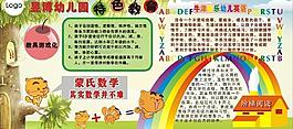 兒童卡通海報圖片