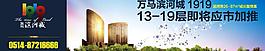 房地產(chǎn)廣告牌圖片