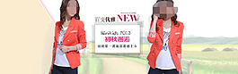 淘寶女裝