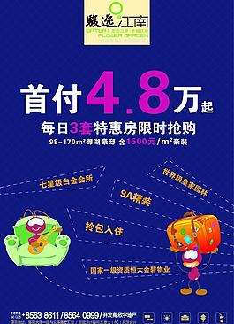 房地產(chǎn)報廣圖片