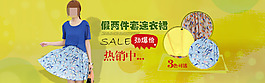 淘寶促銷(xiāo)海報(bào)