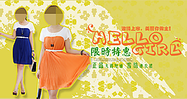 促銷海報(bào)