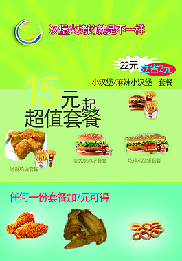 汉堡促销优惠劵
