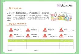 數(shù)學(xué)暑假圖片