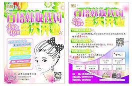 化妝品單頁圖片