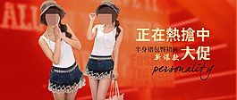 女裝
