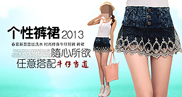 女裝海報(bào)