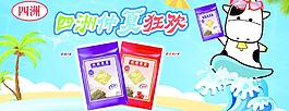 四洲狂歡圖片
