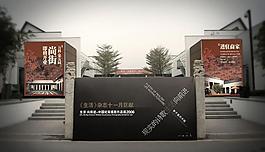 萬科商業(yè)步行街地產(chǎn)廣告PSD素材