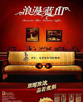 咖啡店海報(bào)設(shè)計(jì)PSD源文件