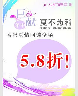 夏不為利圖片