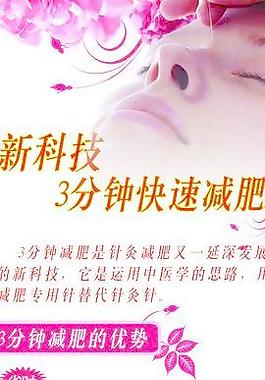 美容針灸展架圖片