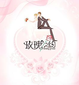 婚慶展板圖片