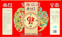 月餅包裝圖片