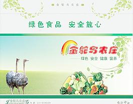 蔬菜包裝圖片