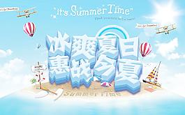 夏日海報圖片