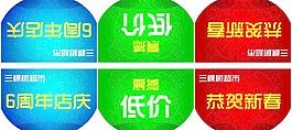 超市吊牌圖片
