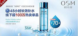 淘寶化妝品海報(bào)圖片