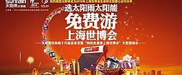 太阳雨太阳能宣传广告图片