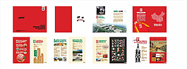 企業(yè)畫冊素材下載