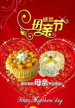 母親節(jié)展架設(shè)計(jì)模板