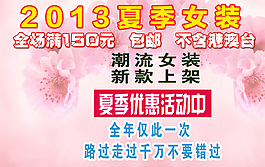 淘寶女裝