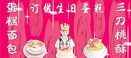 生日蛋糕圖片