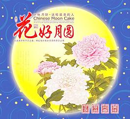 月餅包裝圖片