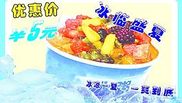 冰粥圖片