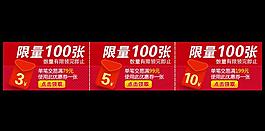 淘寶消費券圖片