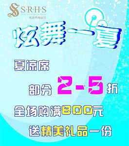 炫舞一夏圖片