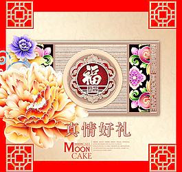 月餅包裝圖片