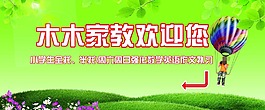 家教海报