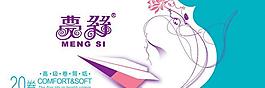 夢絲卷筒紙貼標PSD素材