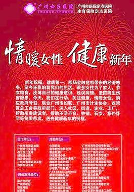 新年廣告圖片