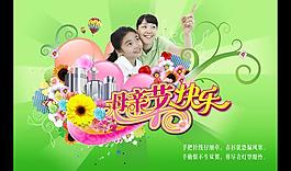 母亲节快乐海报素材