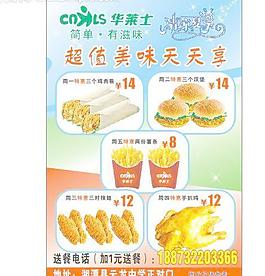 華萊士圖片