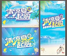 清涼夏日?qǐng)D片