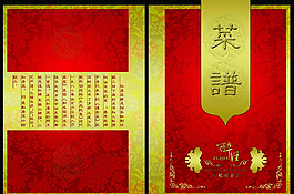 菜譜封面素材下載