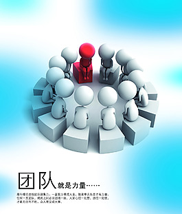團結(jié)合作