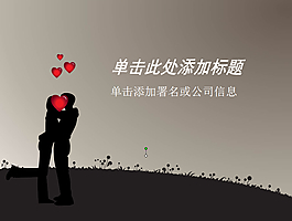愛情甜蜜情人節(jié)