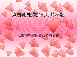 愛情心粉紅色