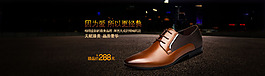 男士鞋banner