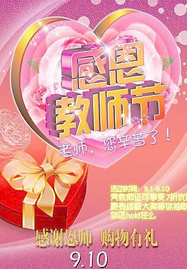 教師節(jié)圖片