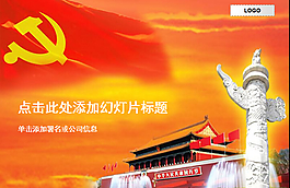華表首都紅色國慶