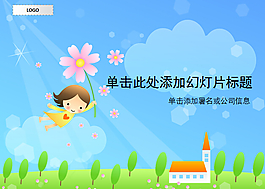 開心的六一兒童節(jié)