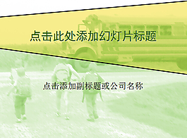 綠色清爽的兒童節(jié)